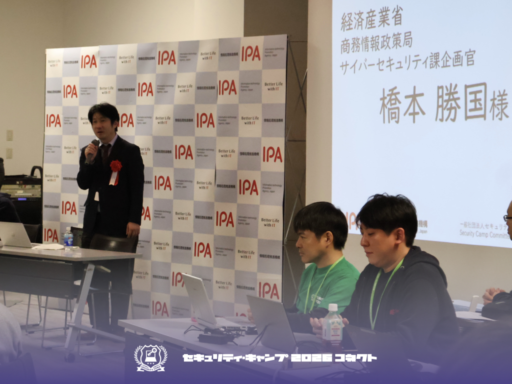 セキュリティ・キャンプ tweet media