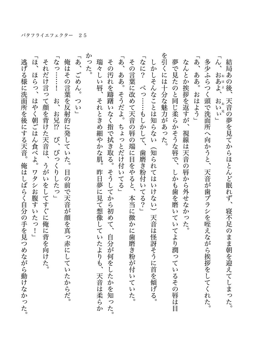 小鳥遊　功 tweet media