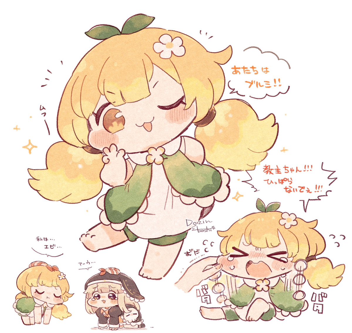 えぼシ tweet media