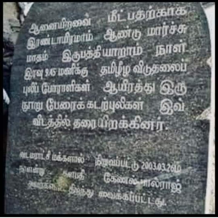 வன்னியின் மைந்தன் tweet media
