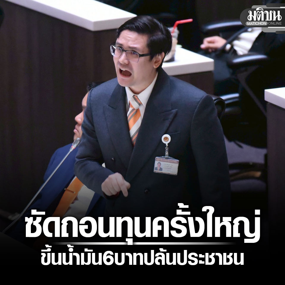 Matichon Online tweet media