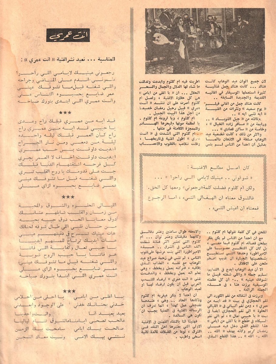 3rabmuzic's tweet photo. لقاء السحاب https://t.co/ORqQExqjkF