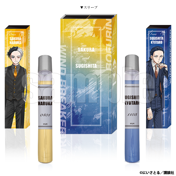 📢 #ウィンブレ展 グッズ情報
■ロールオンフレグランスセット

にいさとる氏が香りを完全監修！
各キャラクターをイメージした特別なフレグランスセットが登場です✨持ち歩きやすいサイズ感なので、お出かけ先でリフレッシュしたい時にもぴったりです🌿

#ウィンブレ
#WINDBREAKER