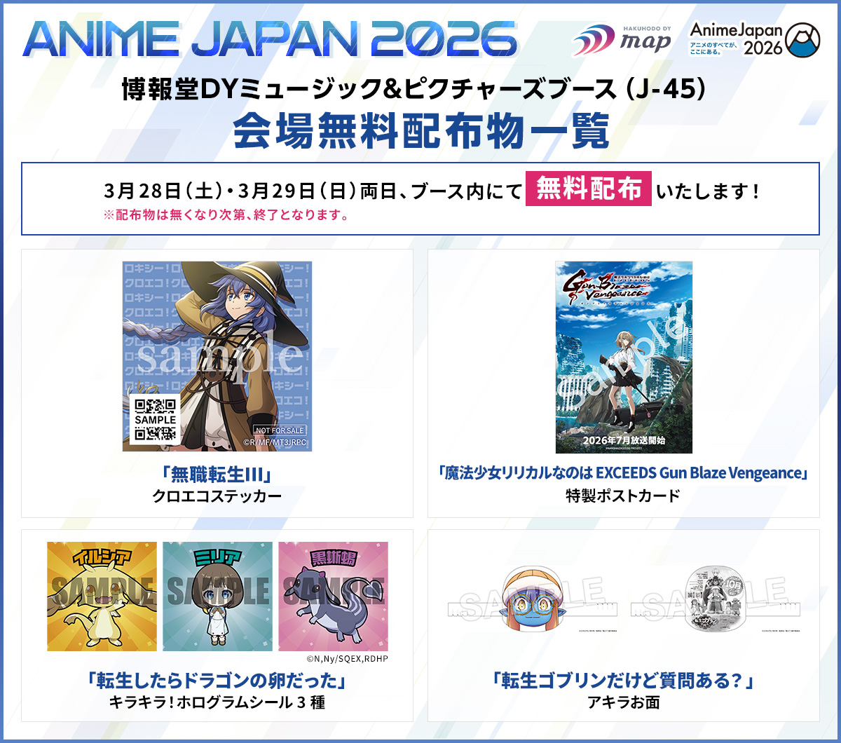 博報堂DYミュージック&ピクチャーズ【ショウゲート】 tweet media