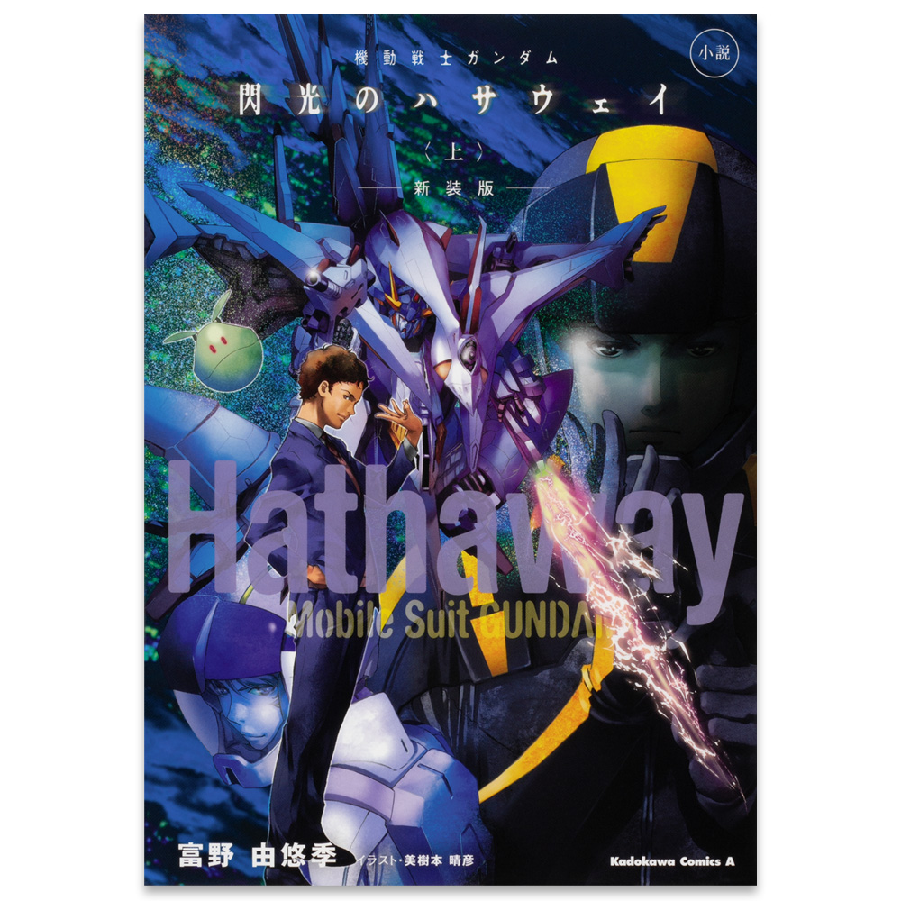 松竹ストア　Froovie「フルービー」＆anime Froovie「アニメフルービー」 tweet media