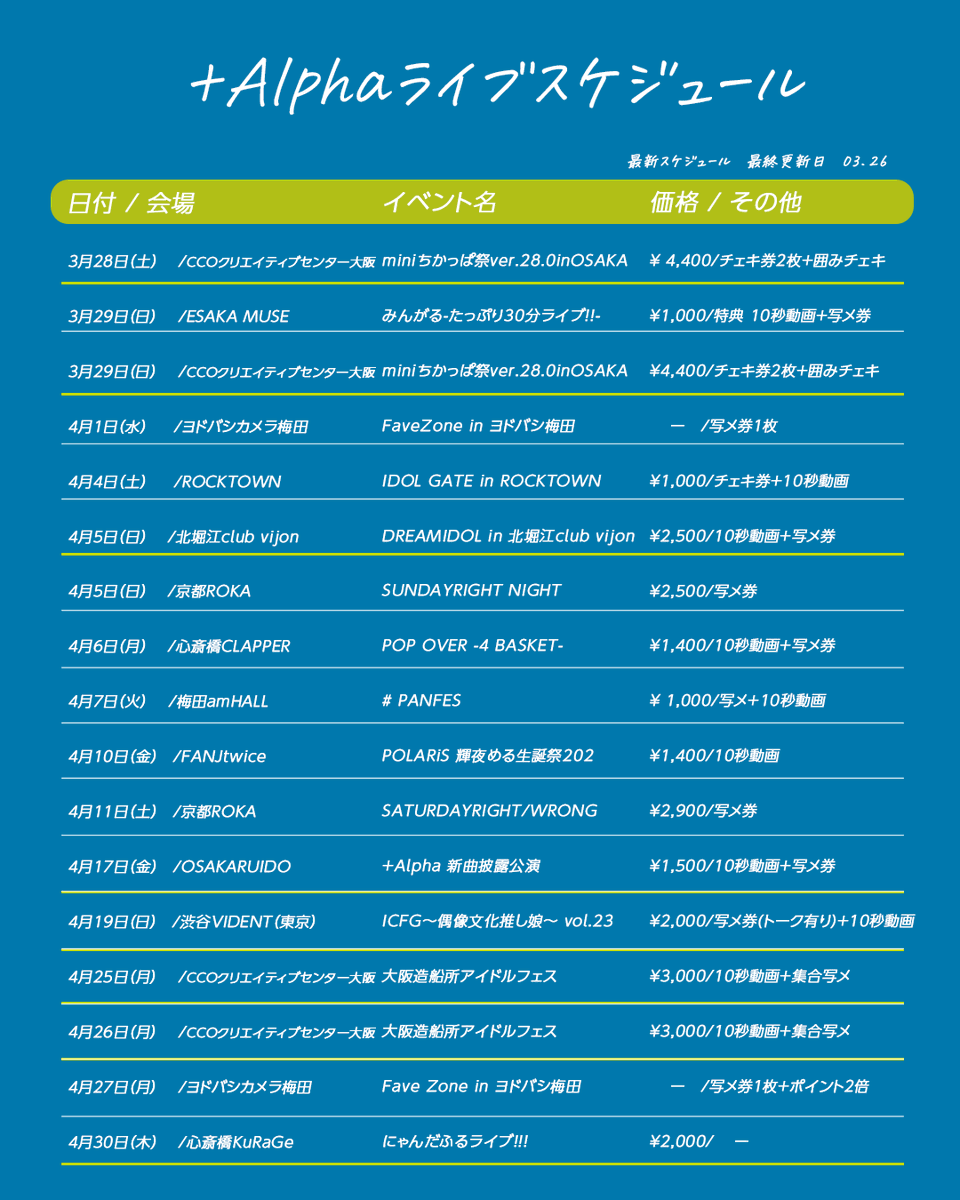 +Alpha -プラスアルファ-【公式】 tweet media