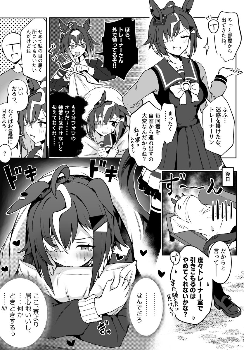 怒屋ことなり🆕3/29プリステ45Rウマ73 tweet media