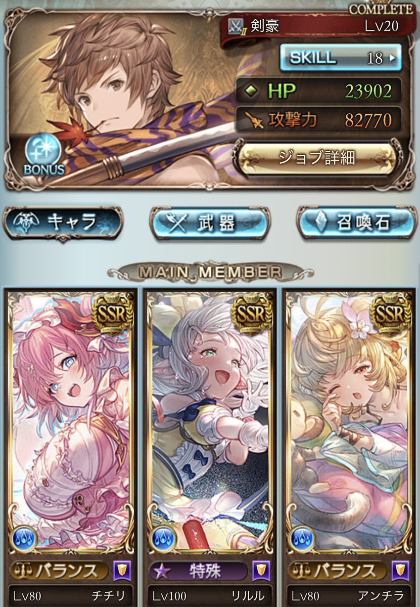 耐久重視水奥義パ、なんか「いやっ……ち、違うんです！！！！！」って思わず言いたくなるメンツになってしまった（かわいい）