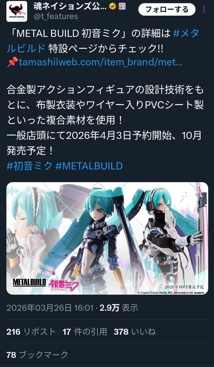 ふみは (華音ホビー垢) tweet media