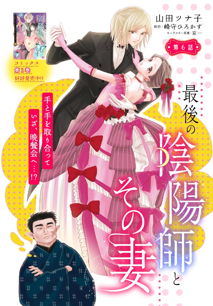 ビーズログコミックス tweet media