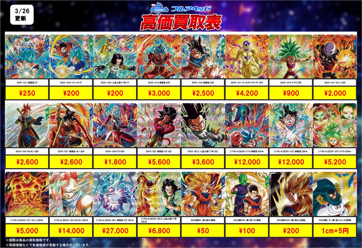 ━━━━━━━━━━ 🔥最新弾買取情報