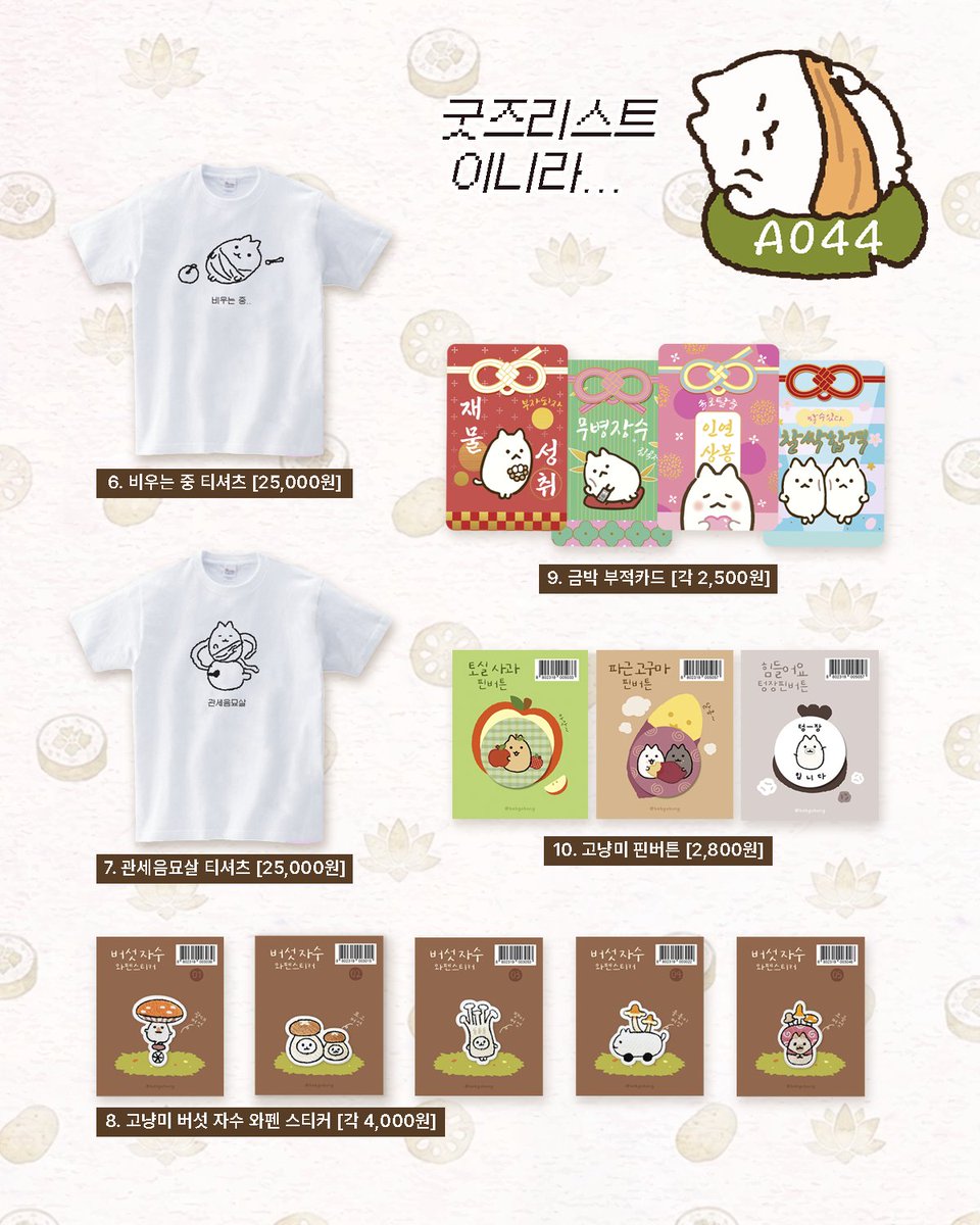 고냥미 tweet media