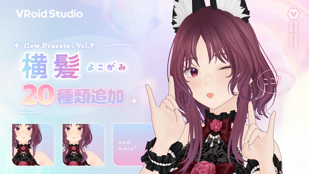 VRoid Project 公式 tweet media