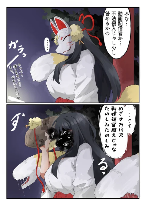 怒ると本来の形が滲み出る上位存在
大好き侍 