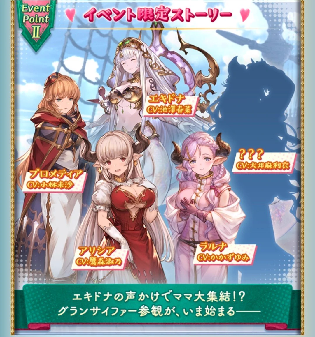 グランブルーファンタジー on X: 