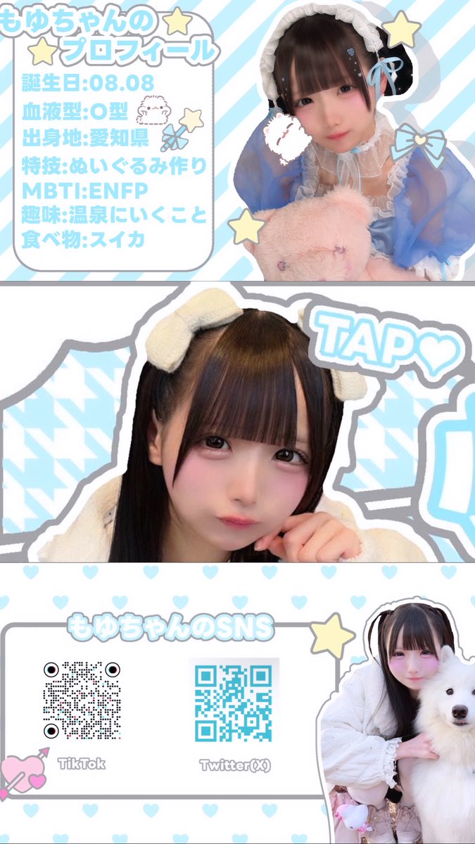 ╭━━━━━━━━━━━━━━╮ ♥ #小鈴もゆちゃん てどんな子