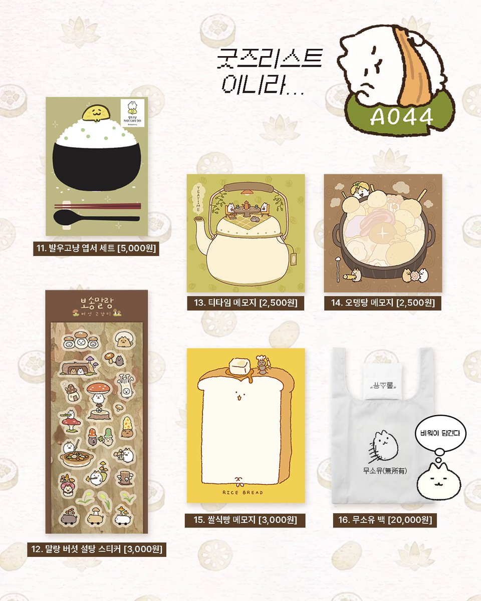 고냥미 tweet media