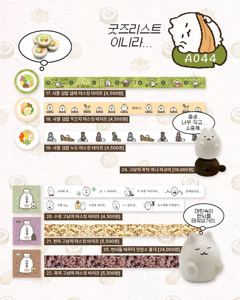 고냥미 tweet media