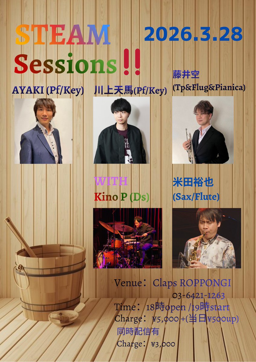 藤井 空 tweet media