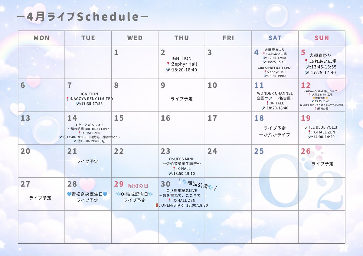 【公式】O₂（おーつー) tweet media