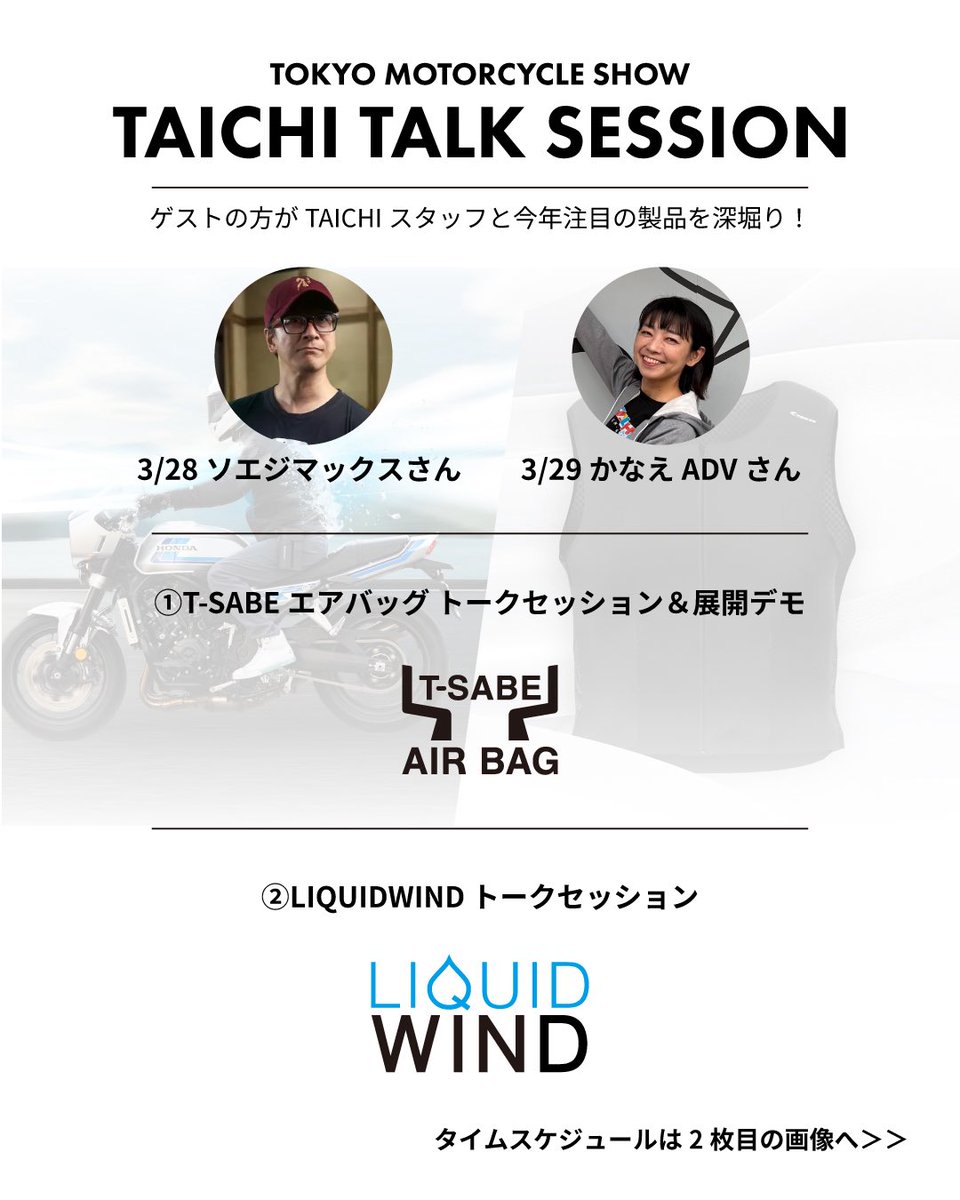 RS TAICHI tweet media