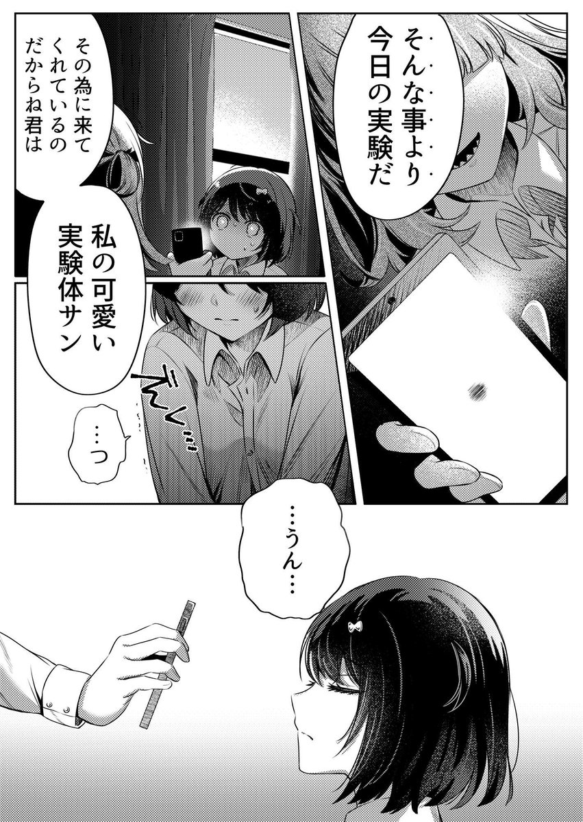 no9yurifes's tweet photo. 同級生は、私の可愛い実験体サン♡

(1/5)
#創作百合 https://t.co/EdDGUUVGw6