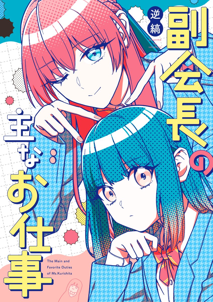 コミックエッセイ劇場 tweet media