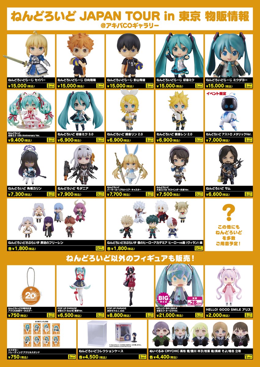 グッドスマイルカンパニー【公式】 tweet media