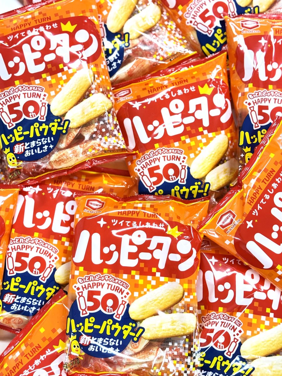 ハッピーターン【公式】 tweet media