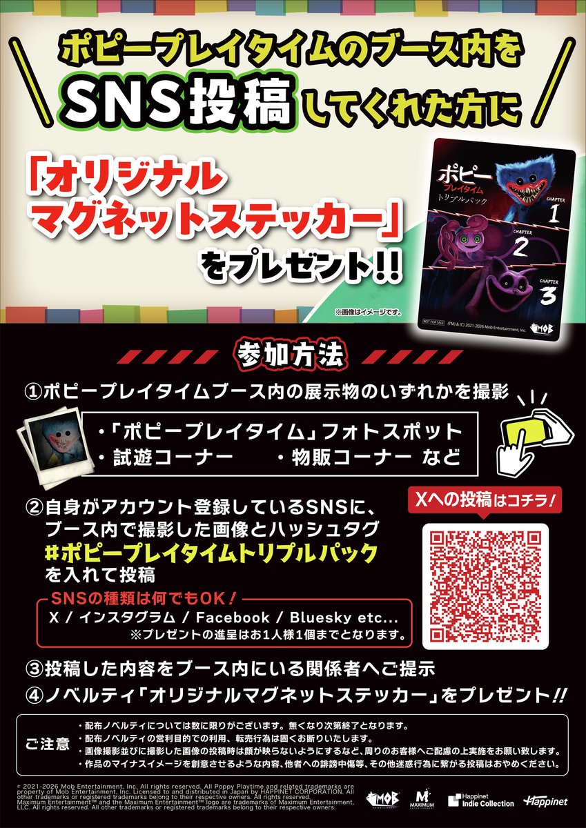 【公式】Happinet GAMES / Happinet Indie Collection tweet media