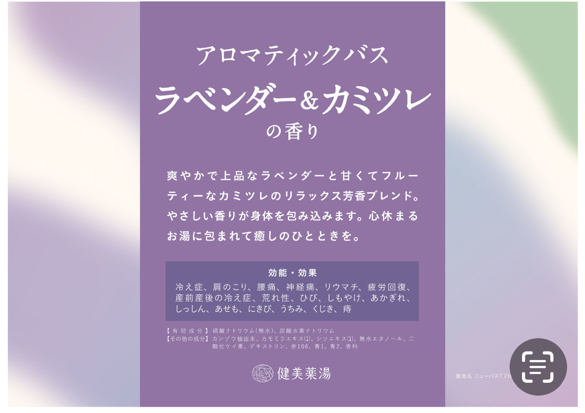 井草湯(公式) tweet media