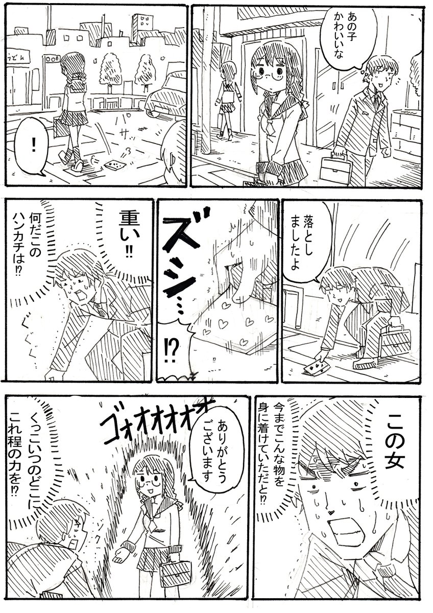 隠された力 