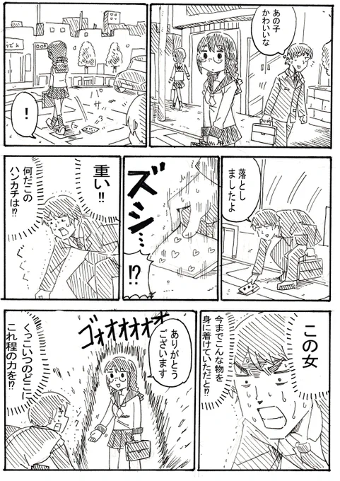 隠された力 