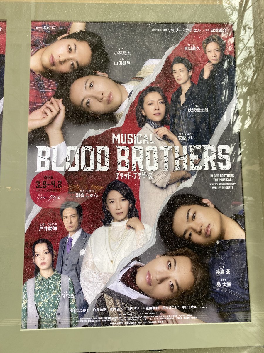 Ryuta_Gay1019's tweet photo. ミュージカル「ブラッド・ブラザーズ」
観劇！

もっと早くこの作品に出会いたかった！

どこかでこの結末を回避する選択はなかったかとも思うけど、結局どこ道を進んでも誰かは傷つくことにはなりそう。

社会情勢のせいにするか、でもなぁ…

って感じで色々思考を巡らされました。 https://t.co/GDlGzN76TE