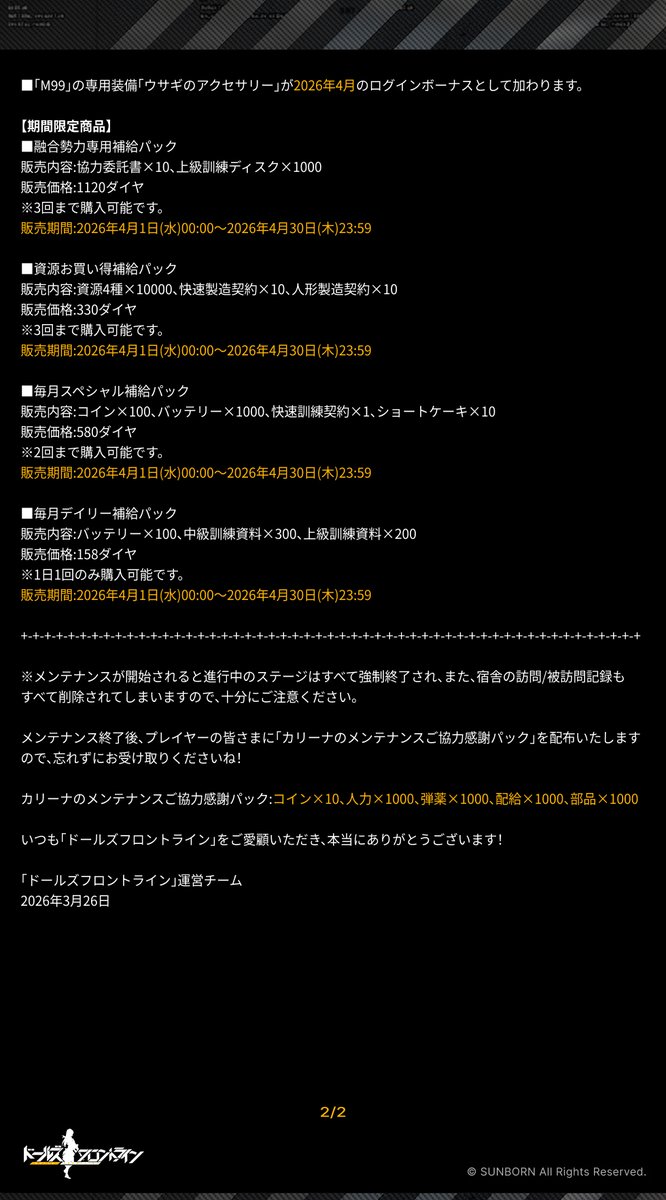 ドールズフロントライン公式 tweet media