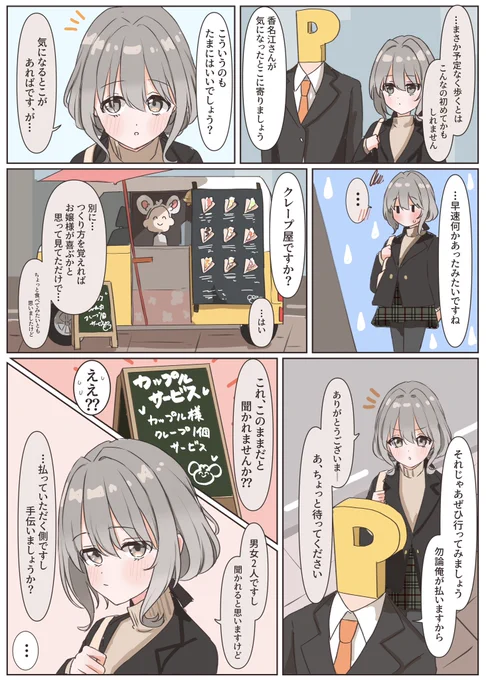 選択を求められる漫画です 