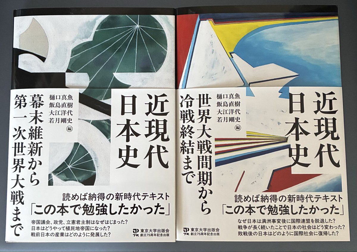平生 遠(オンライン日本史講師) tweet media