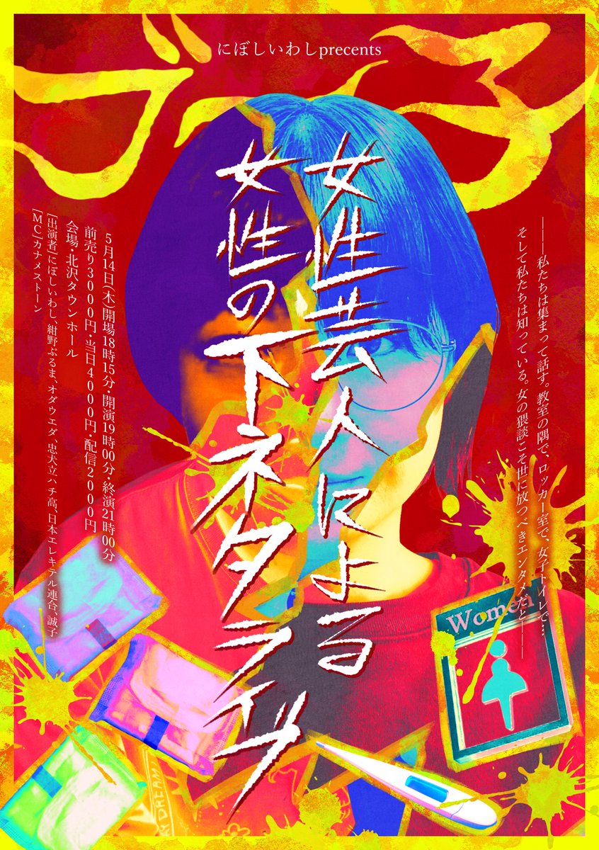 にぼしいわし(株式会社A-dashi) tweet media