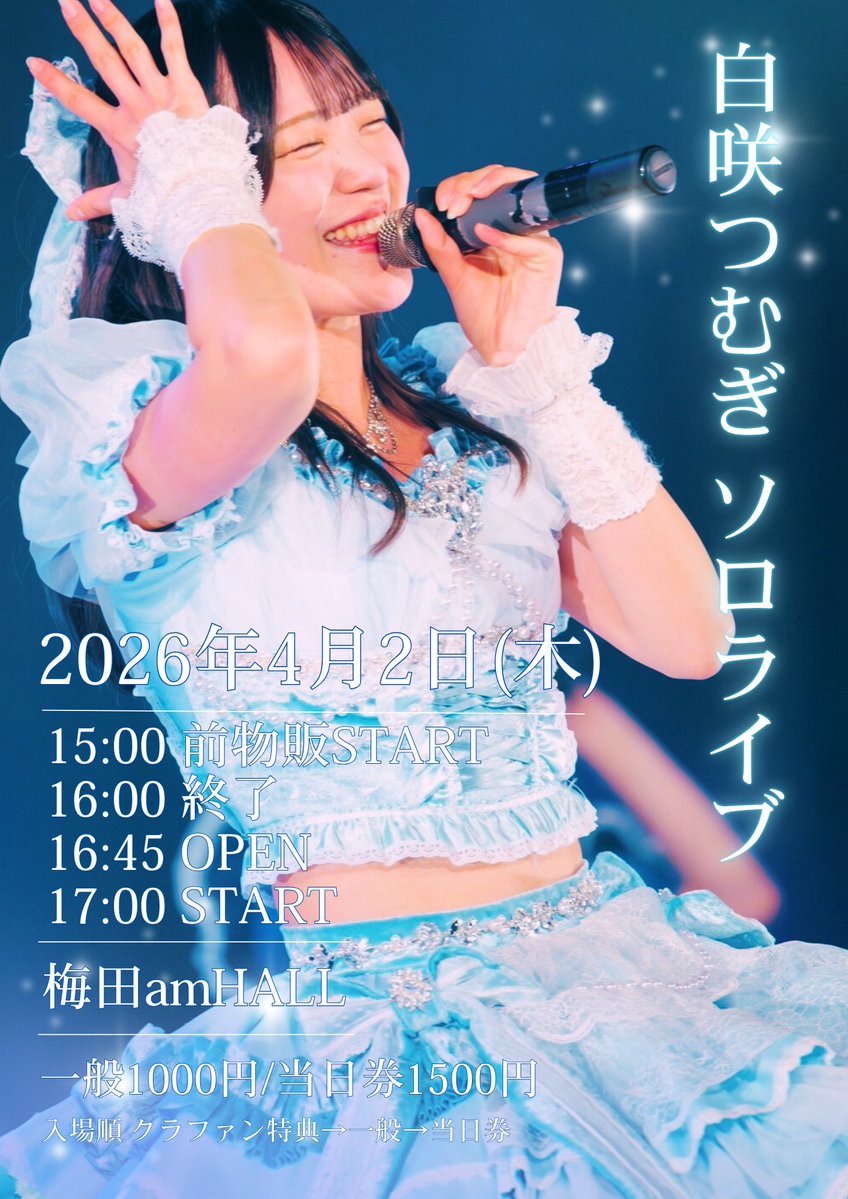 【公式】ワッツ◎さーくる tweet media