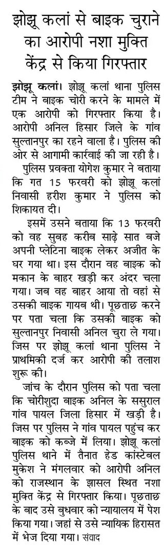 Charkhi Dadri Police tweet media