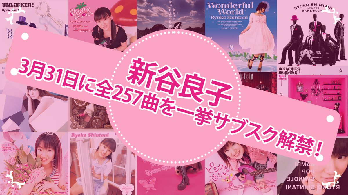 リスアニ！NEWS tweet media