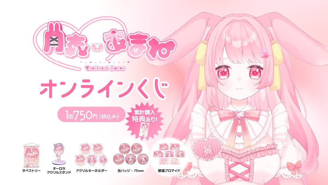 ぶいなっぷ - Vup tweet media