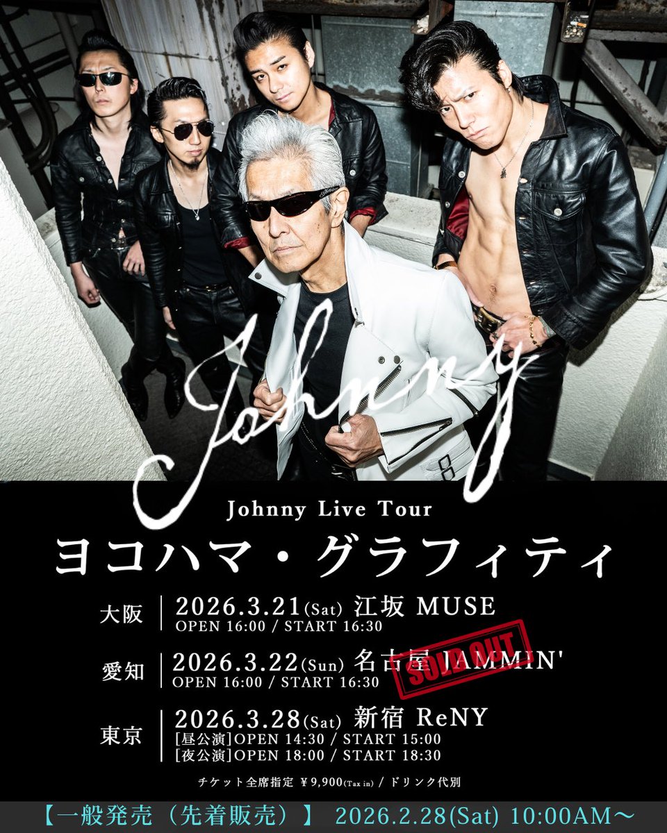 Johnny【T.C.R.横浜銀蝿R.S.】 tweet media