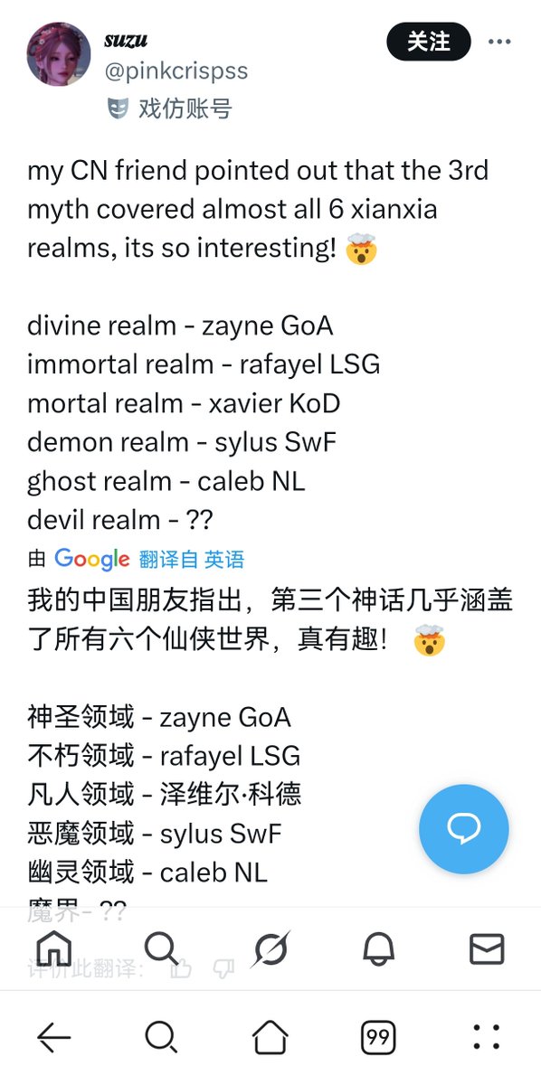 AlisaAddicted's tweet photo. Rafayel girls, if you see this kind of statement, be sure to refute it.#Rafayel #祁煜 #ホムラ #기욱 #HBDRafayel #ホムラ誕生日おめでとう 
#LoveandDeepspace #恋与深空 #恋と深空 #러브앤딥스페이스 #럽딥 https://t.co/jJE4xCJRKn