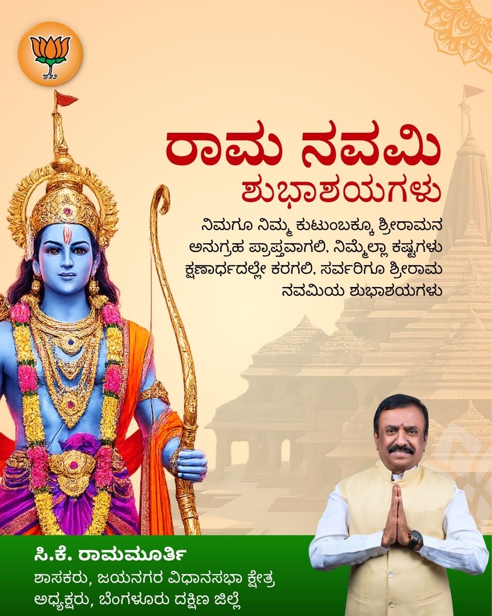 C.K. Ramamurthy tweet media