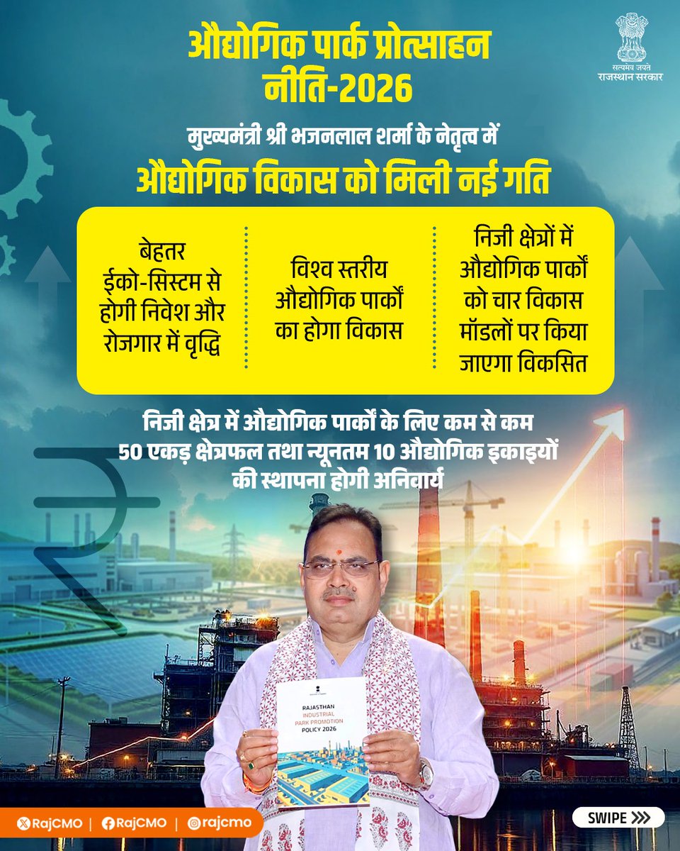 CMO Rajasthan tweet media