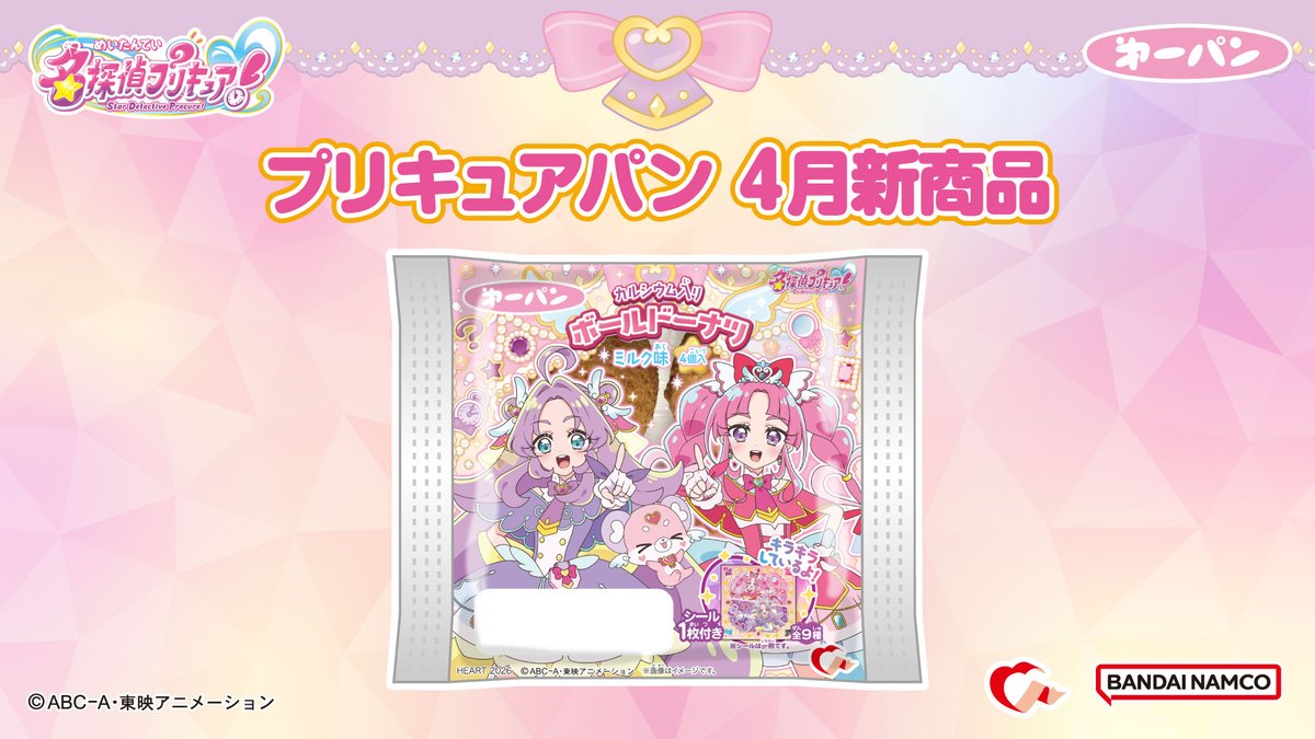 第一屋製パン【公式】 tweet media