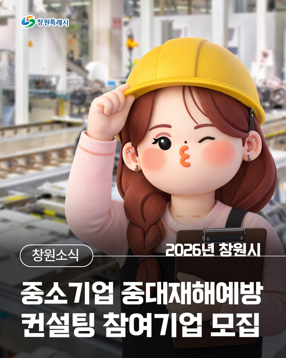 창원시 공식 트위터(창원광장) tweet media