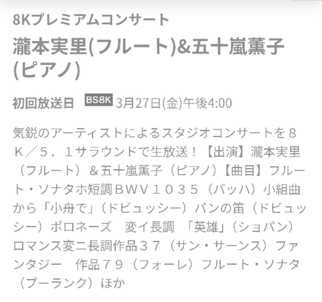 瀧本実里(Fl) tweet media