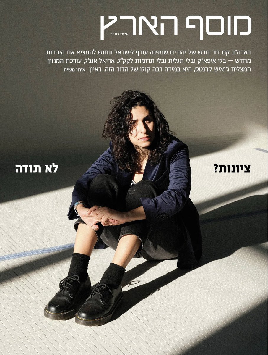 תורת לחימה- זמני tweet media